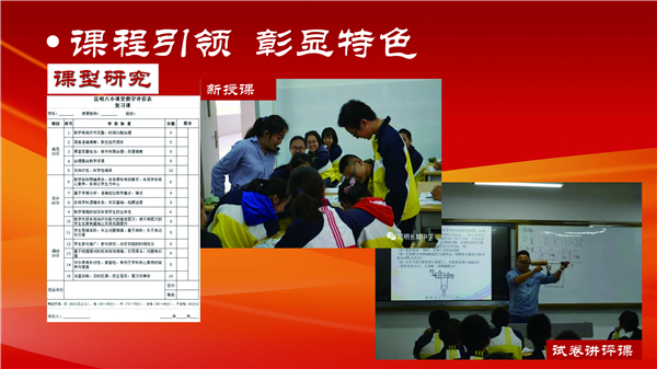 4.“優(yōu)”課程