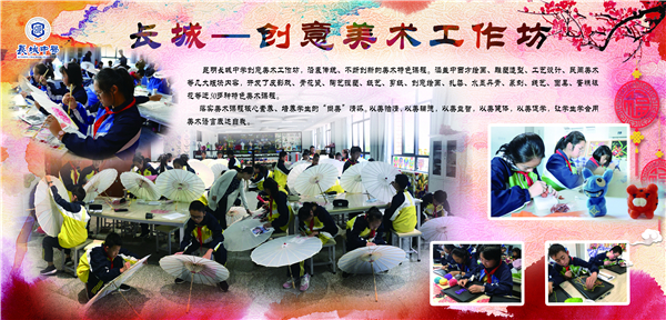 4.創(chuàng)意美術(shù)工作坊