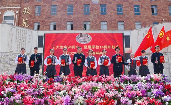 “青春榜樣”評選活動