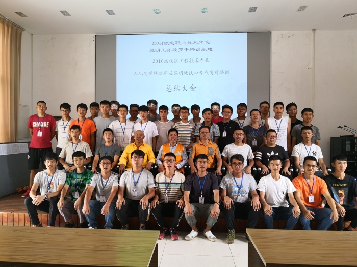 到中國鐵路昆明局集團有限公司頂崗實習(xí)