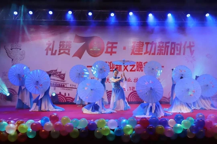 “禮贊70年  建功新時代”暨迎新文藝晚會