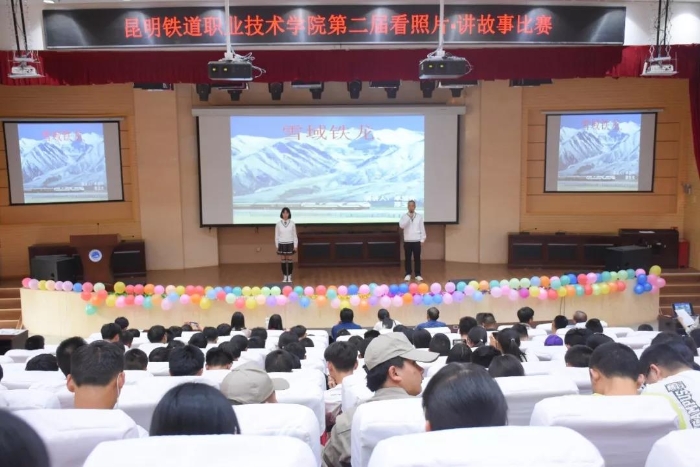 第二屆“看照片 講故事”比賽