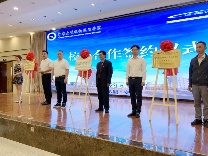 與昆明泛美殉知民用航空器維修培訓(xùn)有限公司達(dá)成戰(zhàn)略合作