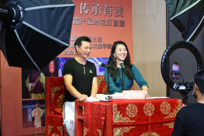 戲曲學(xué)院攜手共青團(tuán)云南省委宣傳部新青年新主播快手直播平臺舉辦云南非物質(zhì)文化遺產(chǎn)——云嶺花燈首場直播 戲曲學(xué)院攜手共青團(tuán)云南省委宣傳部新青年新主播快手直播平臺舉辦云南非物質(zhì)文化遺產(chǎn)——云嶺花燈首場直播