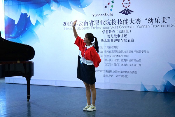 2019年云南省高職高專學(xué)前教育比賽-我院學(xué)生獲一等獎(jiǎng) 2019年云南省高職高專學(xué)前教育比賽-我院學(xué)生獲一等獎(jiǎng)