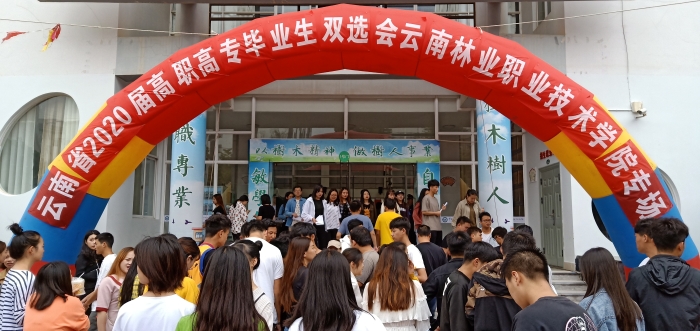 畢業(yè)生雙選會 畢業(yè)生雙選會