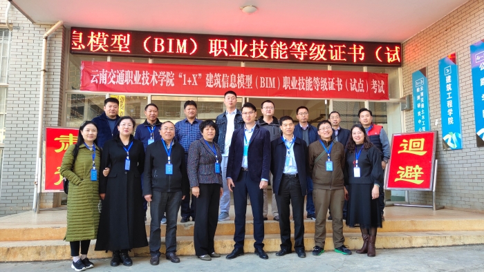 被教育部定為首批“1+X”證書制度試點單位