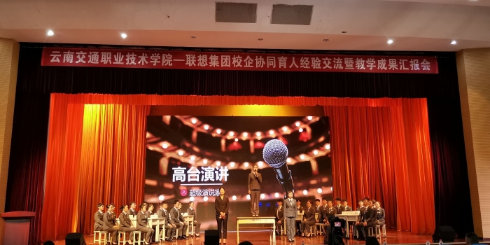 校園活動(dòng)-2021聯(lián)想校企合作