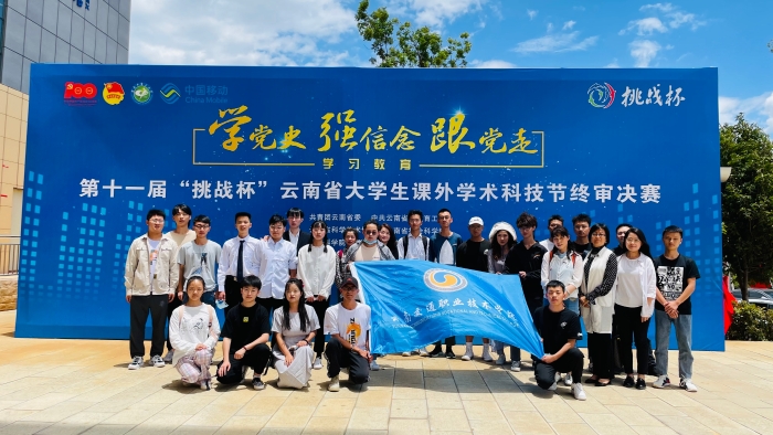 校園活動(dòng)-2021挑戰(zhàn)杯