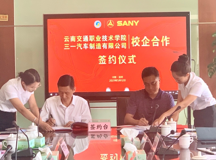 汽車專業(yè)群-三一汽車-校企合作
