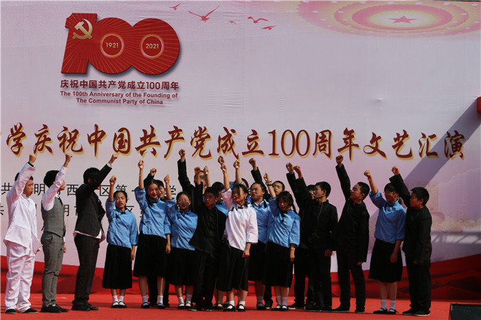 慶祝建黨100周年