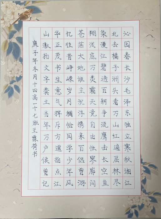 書法比賽1 書法比賽1