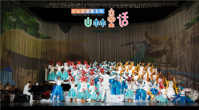 3. 少兒合唱舞臺劇《山林童話》打造云南文藝精品項目
