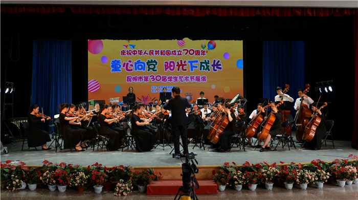 4. 學校音樂專業(yè)管弦樂團在專家們的精心指導下，經過積極認真努力地排練，在昆明市第30屆學生藝術節(jié)上精彩亮相，一曲《滇池圓舞曲》動聽悅耳贏得了觀眾一陣陣贊美的掌聲