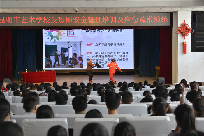 反恐安全及應(yīng)急疏散演練培訓(xùn)講座