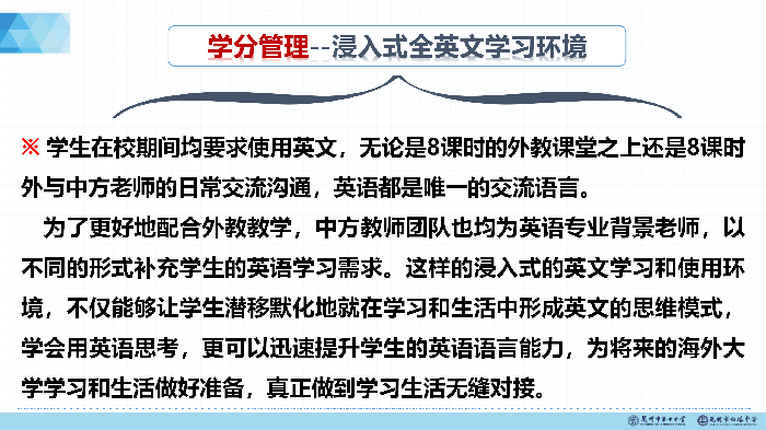 昆十中國(guó)際部2021_22