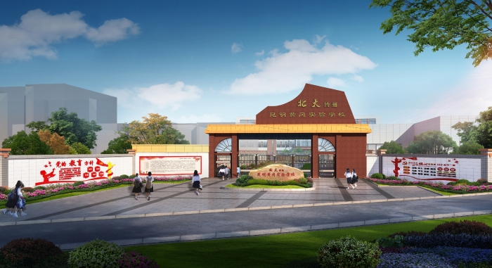 學(xué)校大門 學(xué)校大門