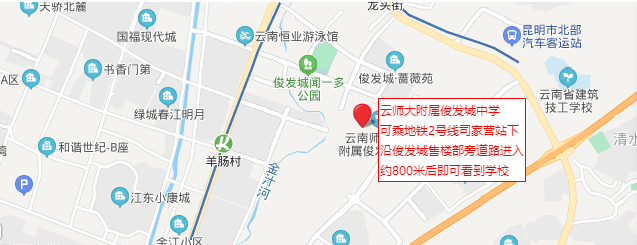 俊中導(dǎo)航到校