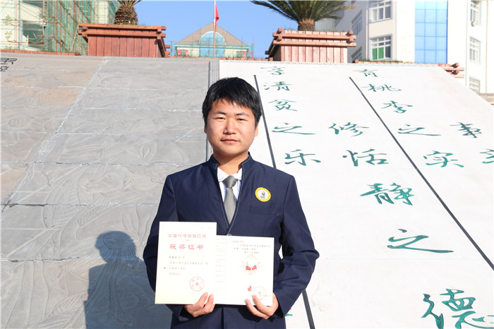 凡安東榮獲云南省化學(xué)競(jìng)賽“三等獎(jiǎng)”