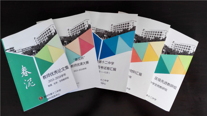 學(xué)校教學(xué)科研成果