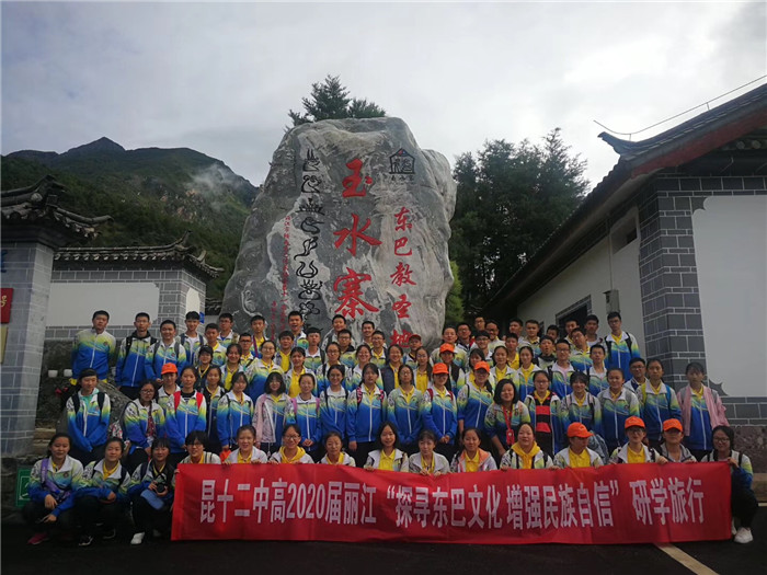 麗江研學(xué)活動