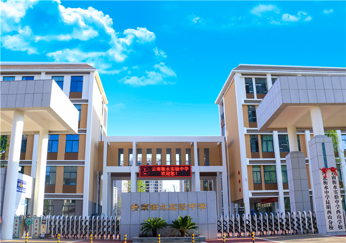 ④西山校區(qū)