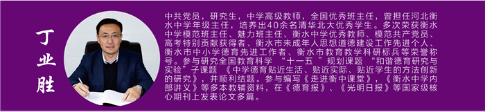 2020云南衡水實(shí)驗(yàn)中學(xué)宣傳冊(cè)終 后改-5