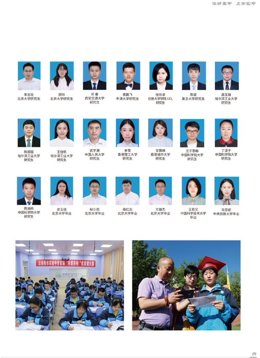 2021衡實(shí)中宣傳冊(cè)-20210331-25 2021衡實(shí)中宣傳冊(cè)-20210331-25