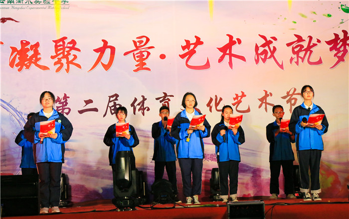 體育文化藝術(shù)節(jié)
