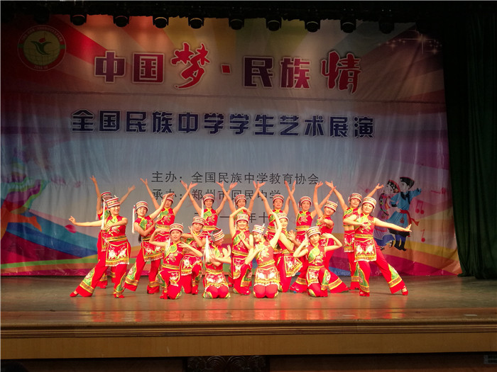 參加全國(guó)民族中學(xué)藝術(shù)展演榮獲一等獎(jiǎng)1