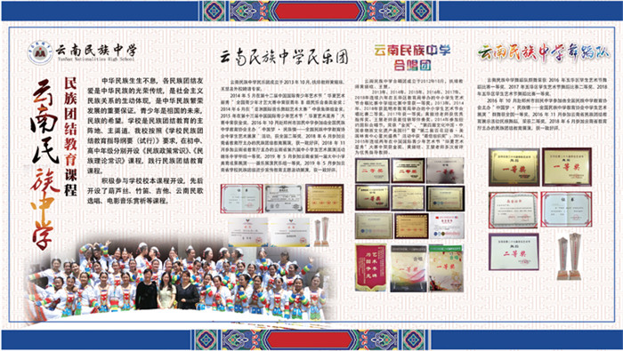 學(xué)校民族藝術(shù)團(tuán)