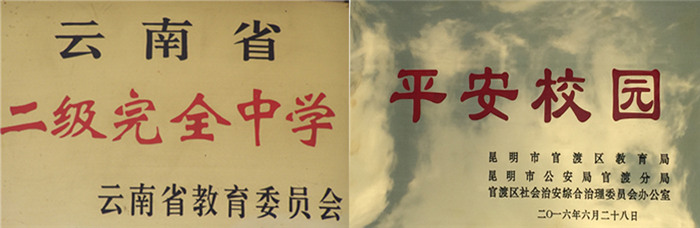 3-3二級(jí)一等學(xué)校