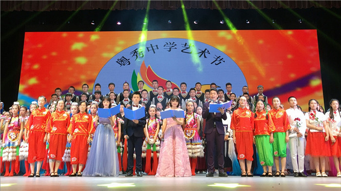 學(xué)校藝術(shù)節(jié)展演