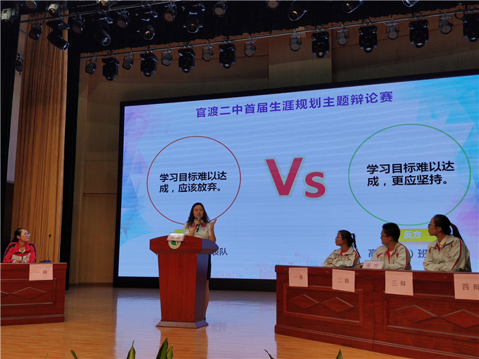 生涯規(guī)劃辯論大賽 生涯規(guī)劃辯論大賽