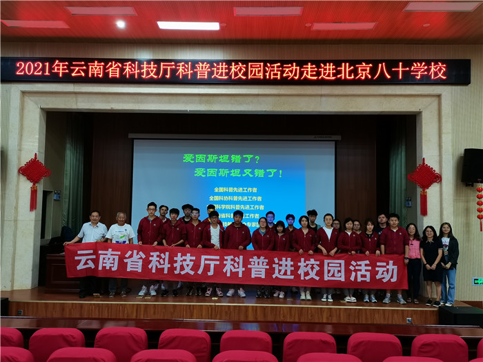 科普進(jìn)校園活動(dòng)