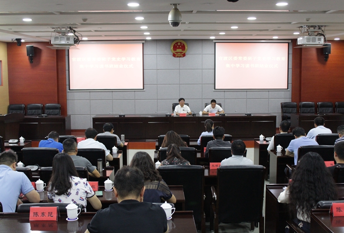 6月2日，官渡區(qū)委常委班子黨史學習教育集中學習讀書班舉行結業(yè)儀式  栗莉攝