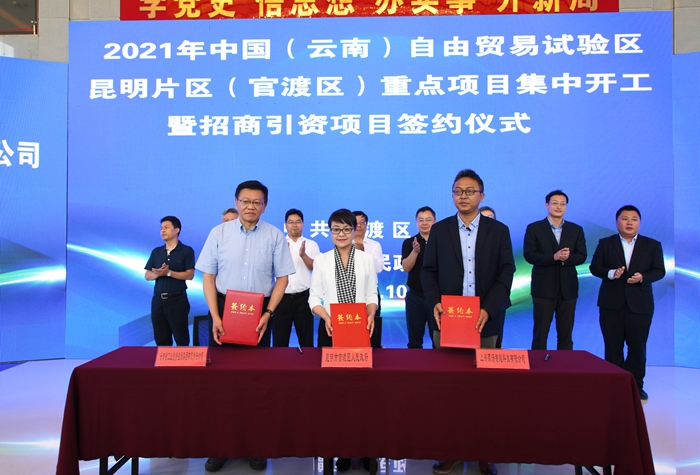 5月10日，官渡區(qū)舉行中國(云南)自由貿易試驗區(qū)昆明片區(qū)(官渡區(qū))集中開工暨招商引資項目簽約儀式熊艷琳攝
