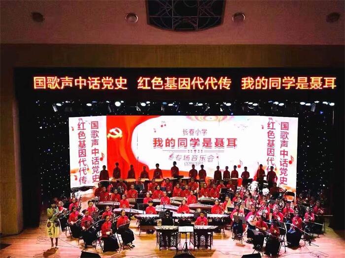 國(guó)歌聲中話黨史 紅色基因代代傳 我的同學(xué)是聶耳