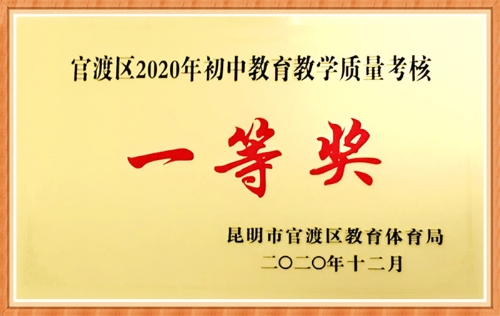 2020初中教學(xué)質(zhì)量一等獎(jiǎng) 2020初中教學(xué)質(zhì)量一等獎(jiǎng)