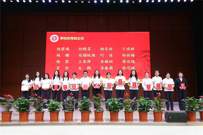 教師節(jié)表彰