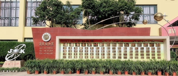 不忘昨天的成績  珍惜今天的起點 寄托明天的希望（榮譽墻）