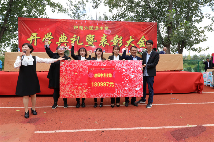 教師中考獎(jiǎng)