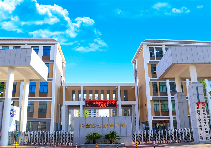 ④西山校區(qū)