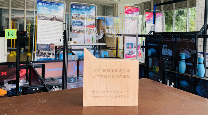 昆一中西山學校喜獲云南省青少年創(chuàng)意編程與智能設(shè)計比賽一等獎及優(yōu)秀組織單位