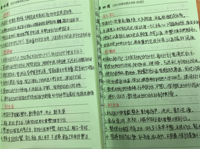 6.生涯規(guī)劃樹立目標(biāo)