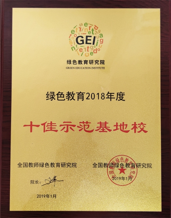 學(xué)校榮譽(yù) (7) 學(xué)校榮譽(yù) (7)