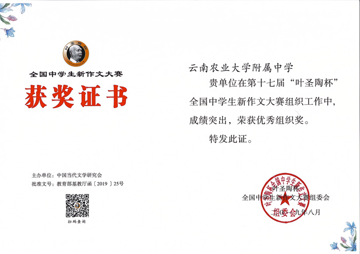 學(xué)校榮譽(yù)(13) 學(xué)校榮譽(yù)(13)