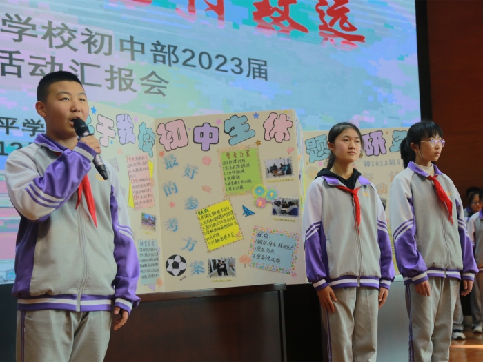 綜合實踐活動——聽證會 綜合實踐活動——聽證會