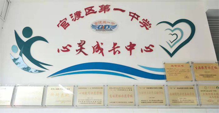 心靈成長(zhǎng)中心