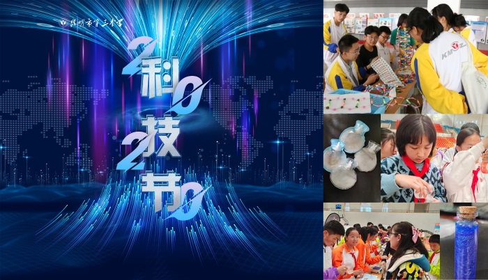 1校園科技節(jié) 1校園科技節(jié)